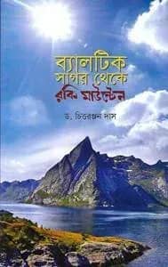 ব্যালটিক সাগর থেকে রকি মাউন্টেন