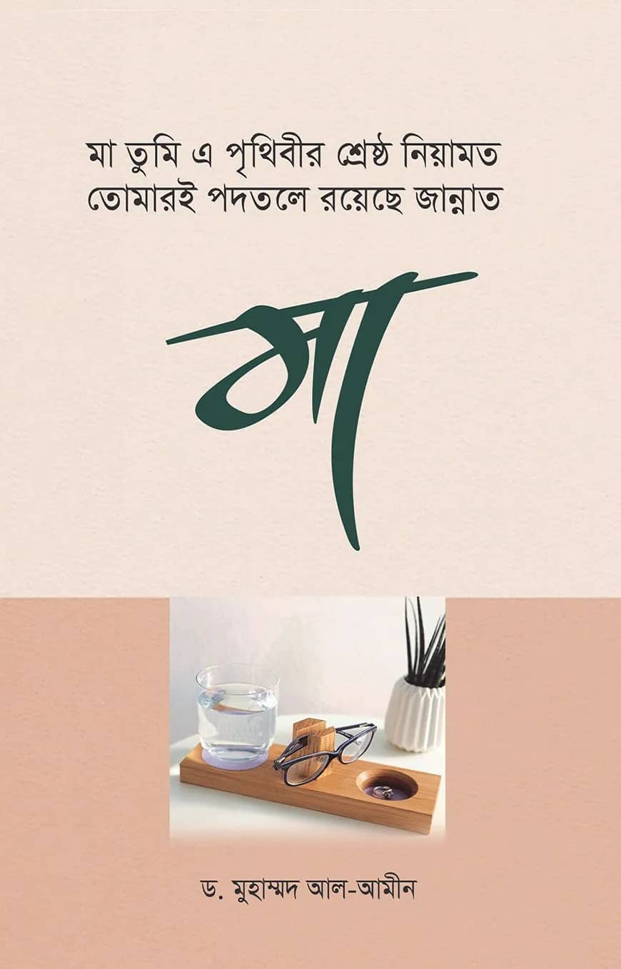 ওমর বিন আবদুল আজিজ রাদিয়াল্লাহু এর জীবনের ১০০টি ঘটনা
