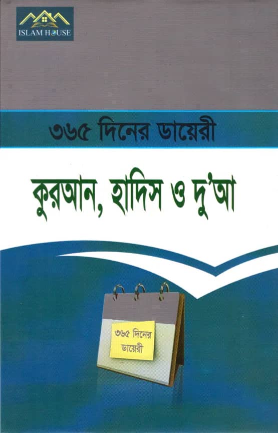 চাবো যখন আল্লাহর কাছেই চাবো