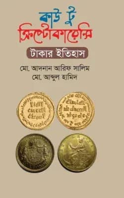 কাউ টু ক্রিপ্টোকারেন্সি