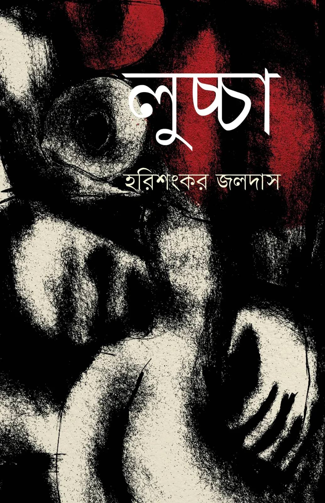 লুচ্চা