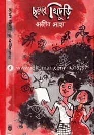 ছড়ায় খিচুড়ি