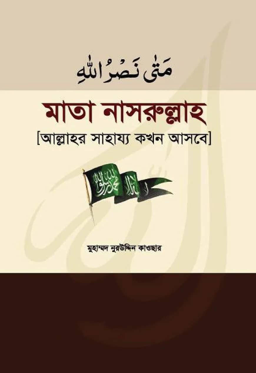 ইসলাম হাউজ পাবলিকেশন প্রকাশিত রকইয়াহ বইসমূহ