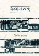 মাতালগন্ধ
