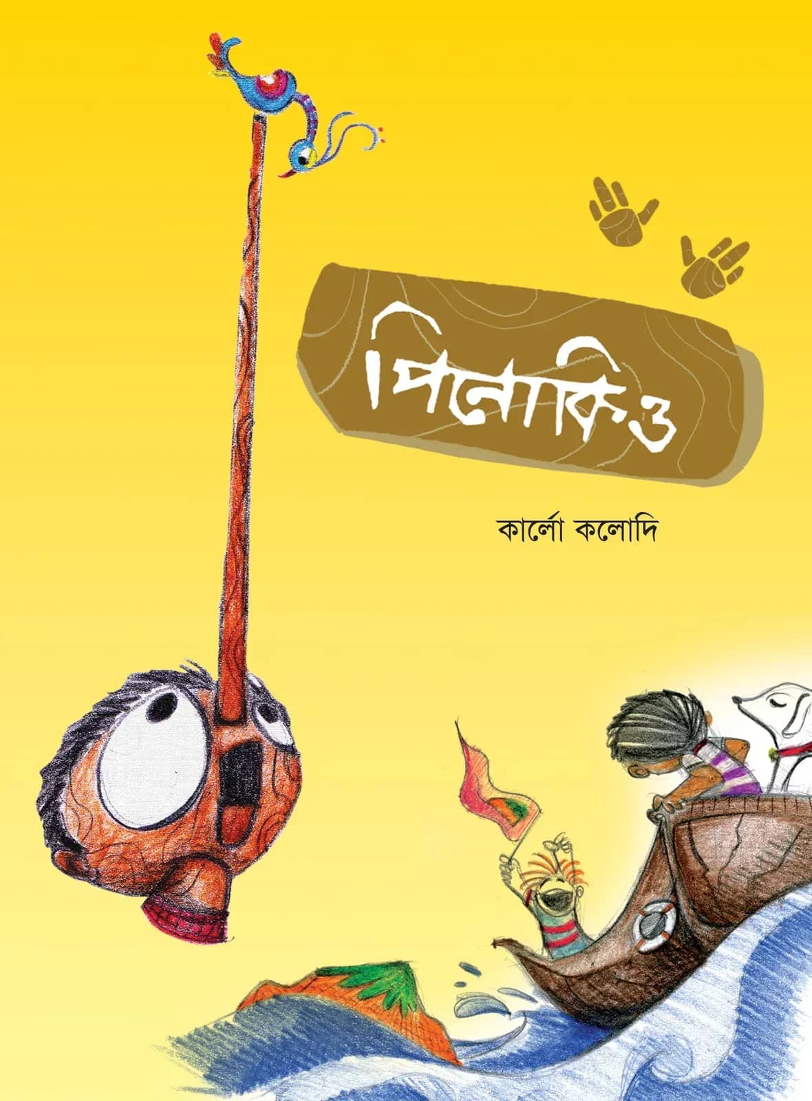 পিনোকিও