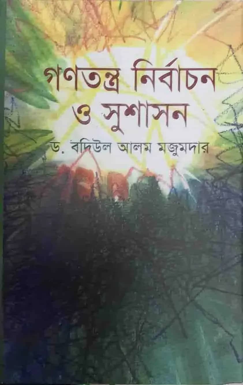 গণতন্ত্র, নির্বাচন ও সুশাসন