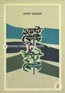 ওয়েস্ট কোস্ট টু ইস্ট কোস্ট