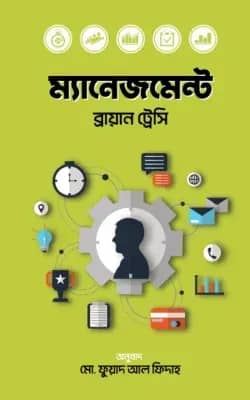 ম্যানেজমেন্ট
