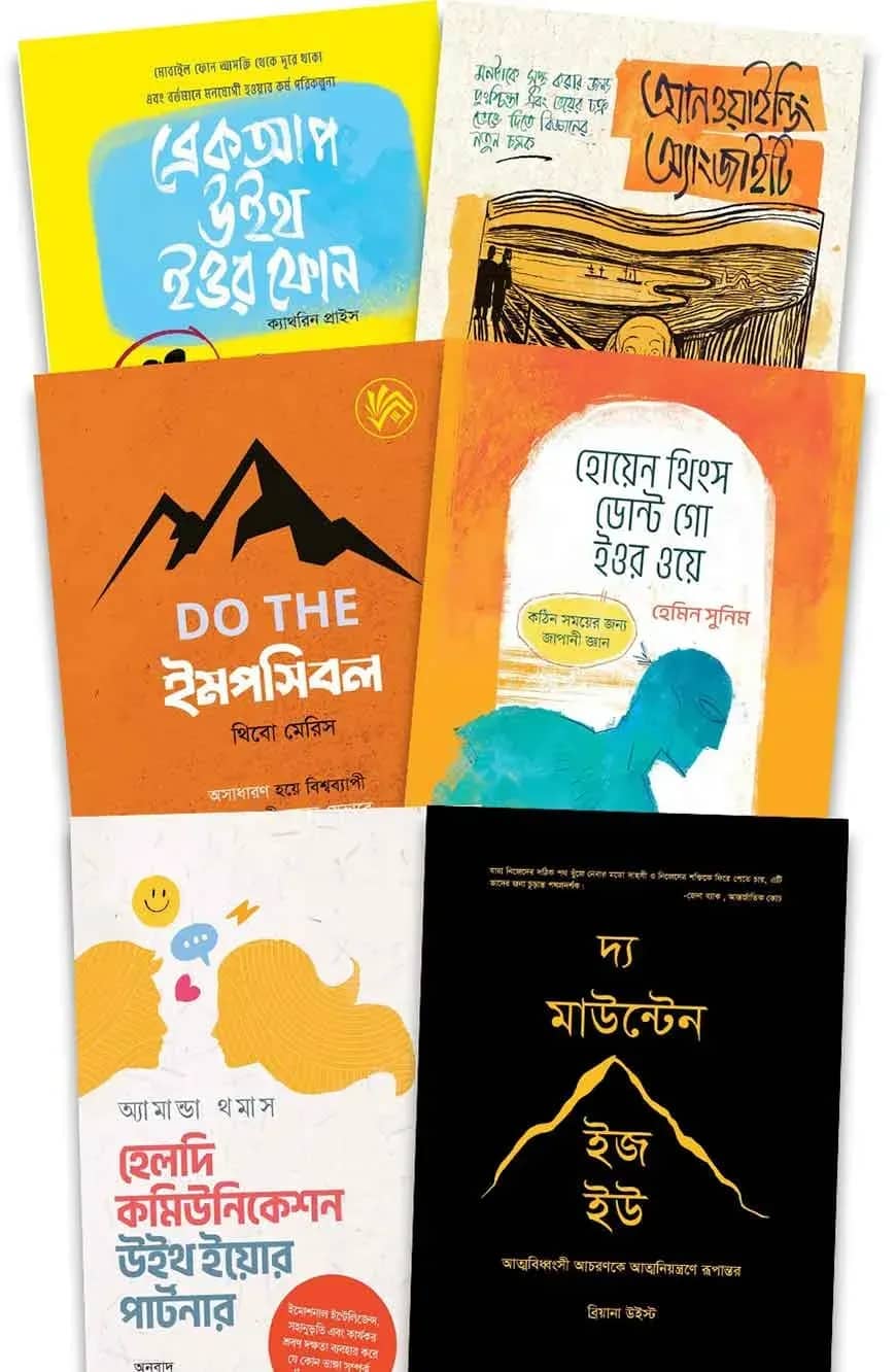 লাইফ ব্যালেন্স কালেকশন