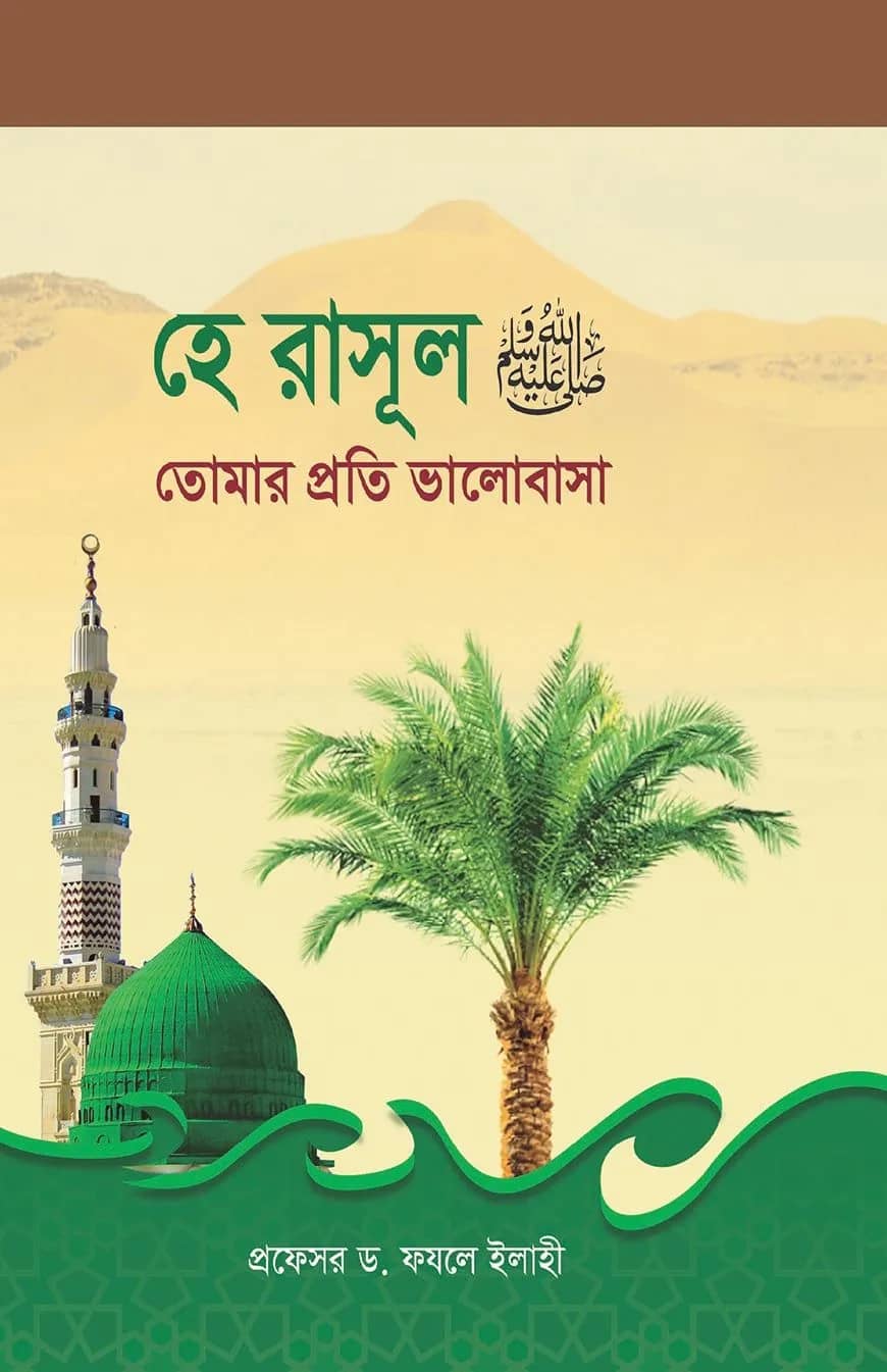 ওসমান রাঃ সম্পর্কে ১৫০টি শিক্ষনীয়