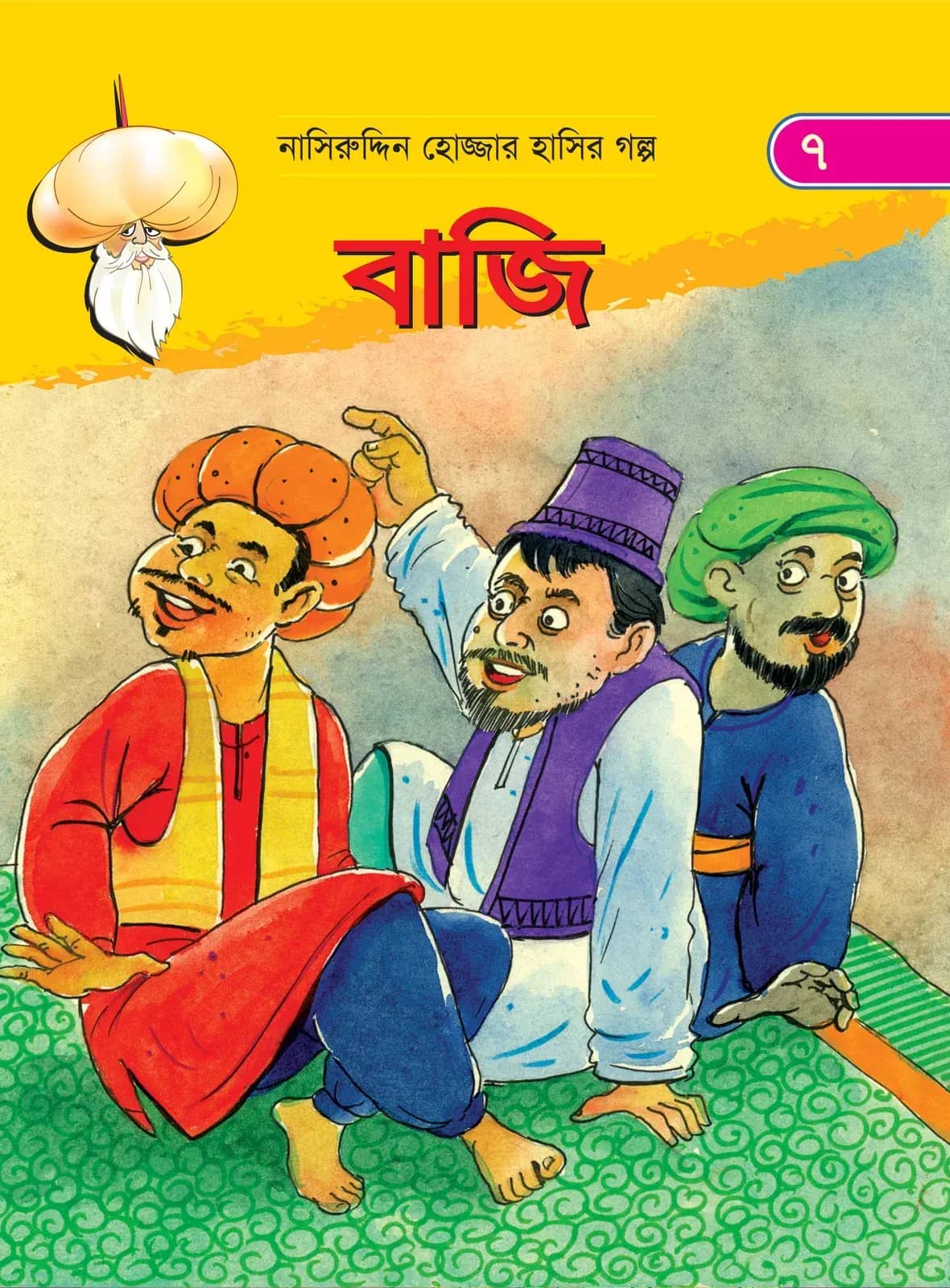 বাজি