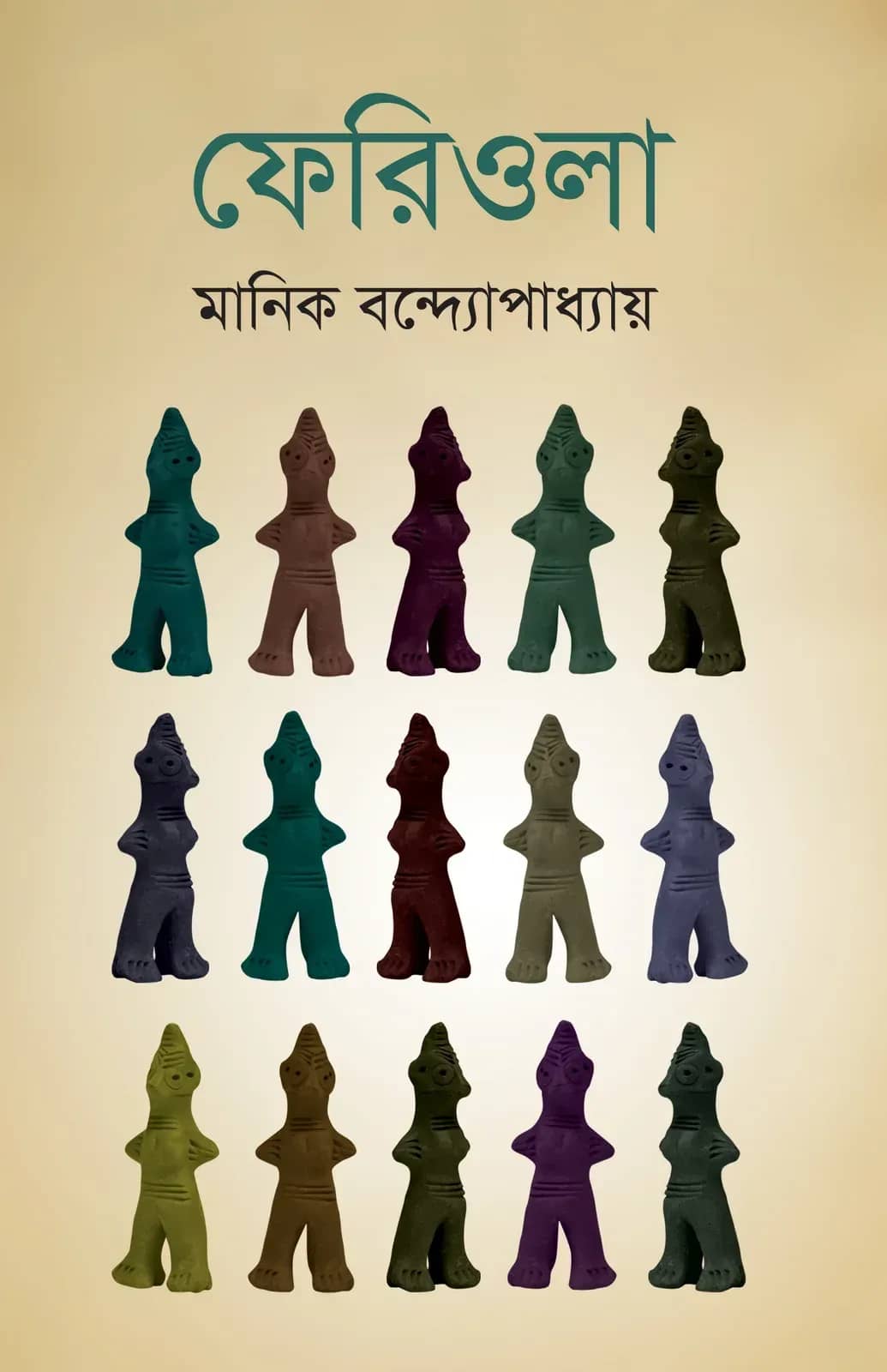 ফেরিওলা