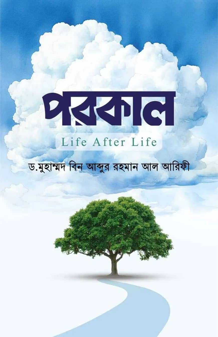 আয়েশা রা.-এর সম্পর্কে ১৫০টি শিক্ষনীয় ঘটনা