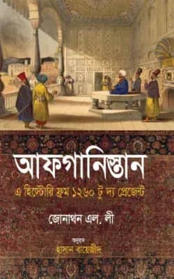 আফগানিস্তান