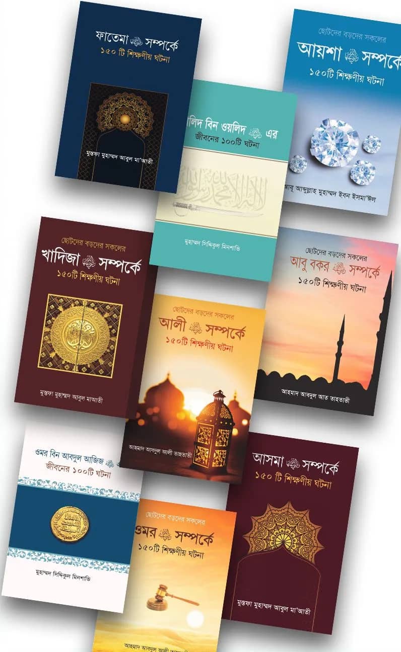 দাম্পত্য জীবনে সমস্যাবলির ৫০টি সমাধান
