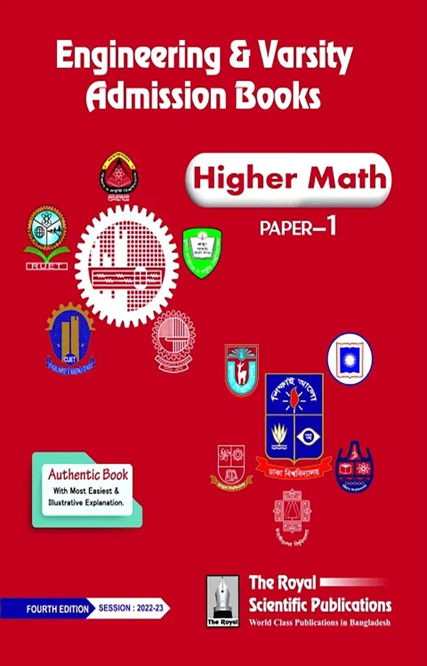 Higher Math 1st Paper- Engineering and Varsity Admission 2023