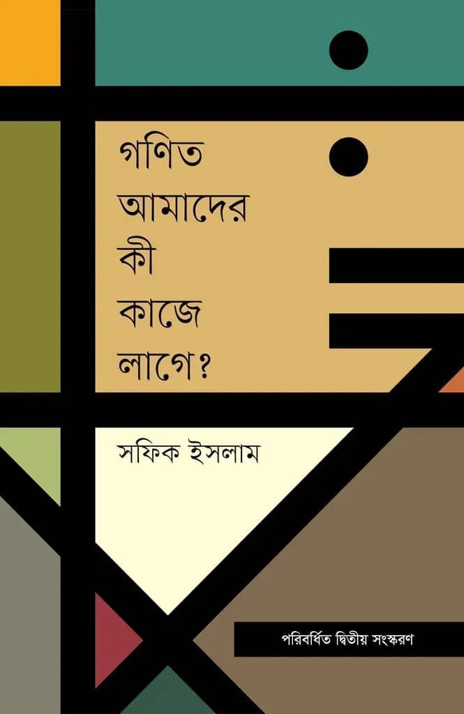 আজব দেশে অ্যালিস