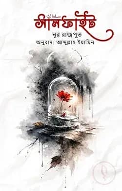 সালফাইট