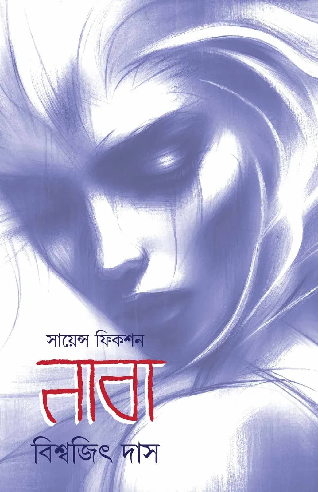 নাবা