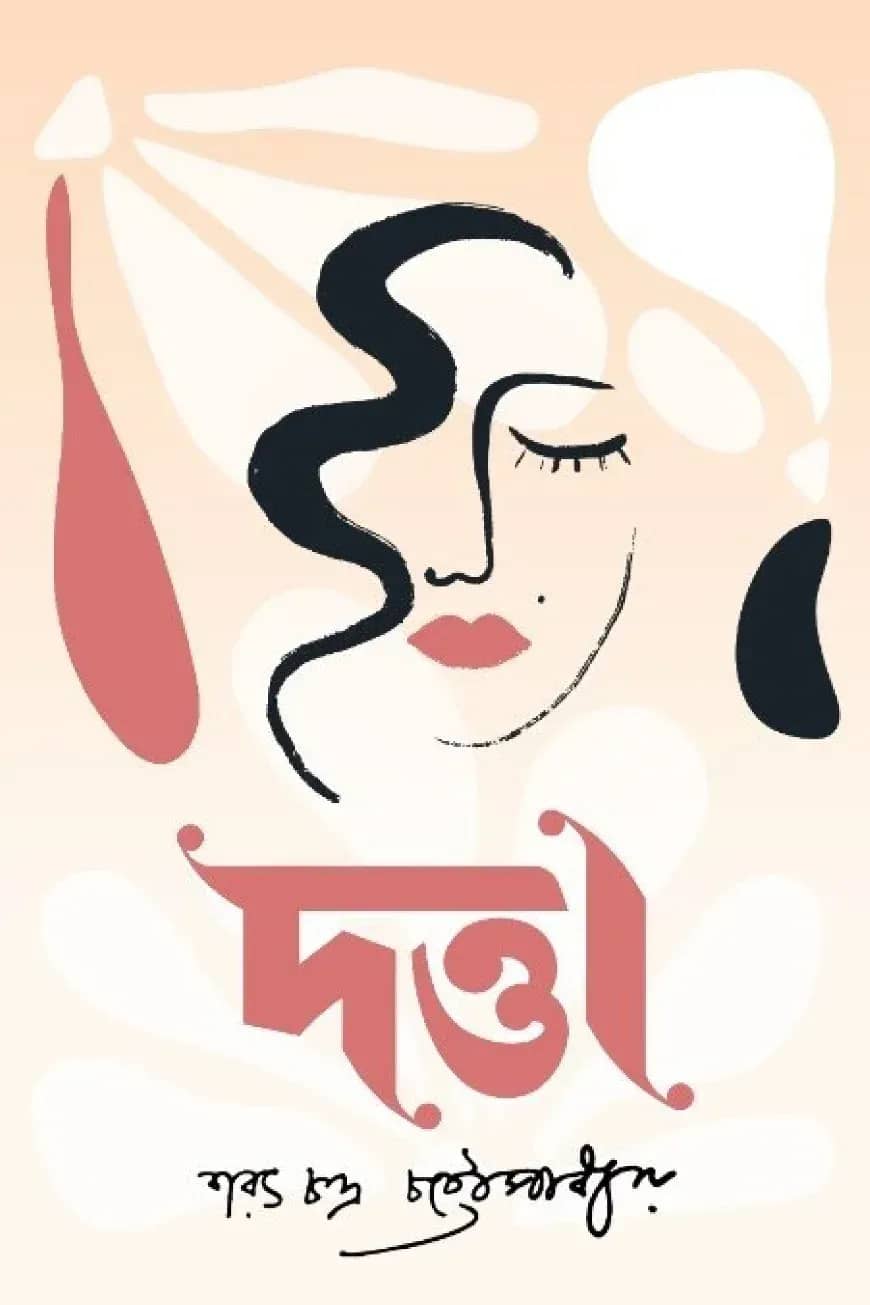 দত্তা