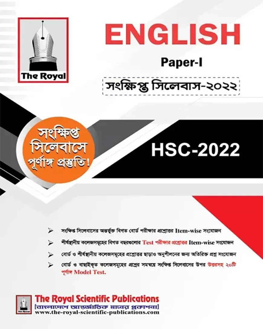 English 1st Paper - Short Syllabus HSC 2023