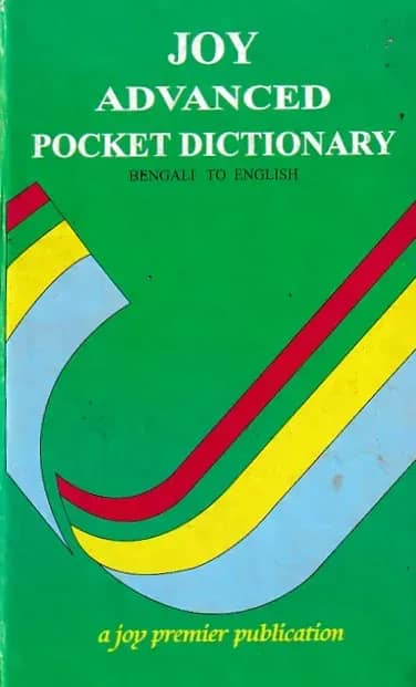 Joy Advanced Pocket Dictionary Bengali-Eng (Hard)