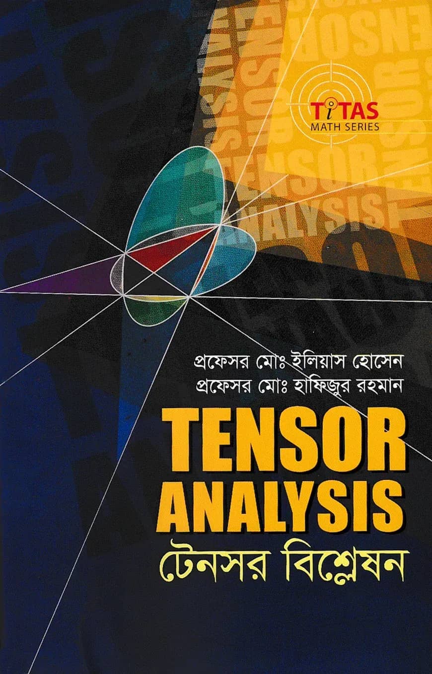 টেনসর বিশ্লেষণ (স্নাতক ৪র্থ বর্ষ)