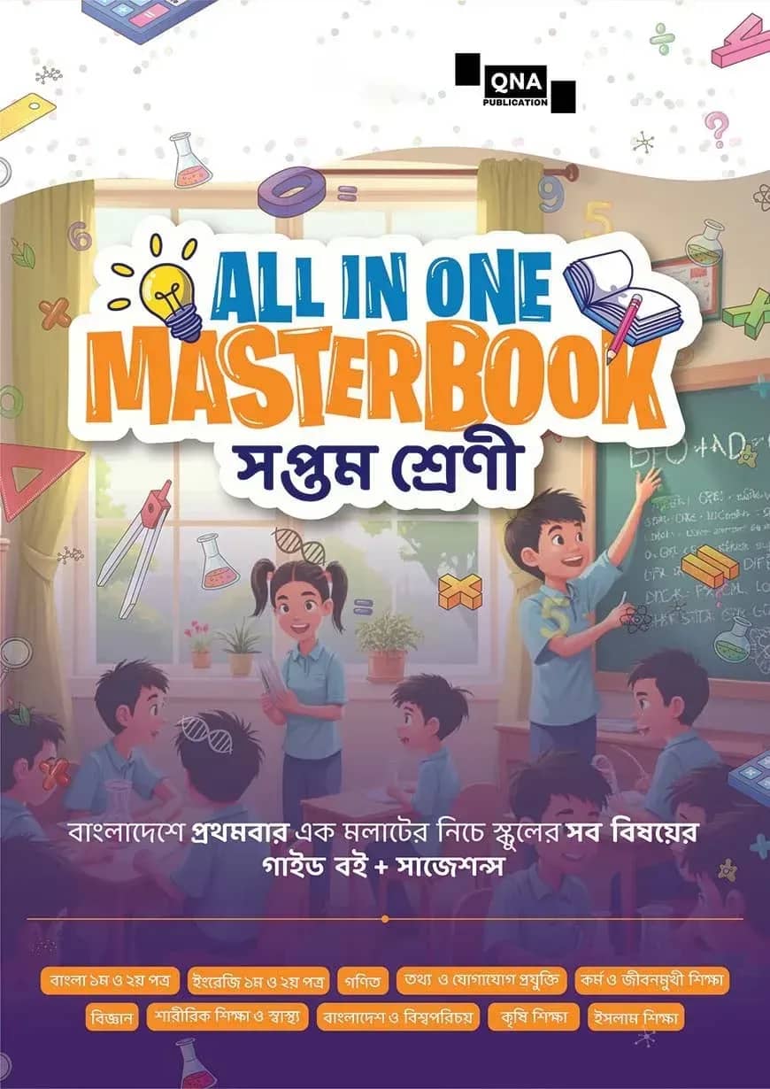 QNA All in One Masterbook Class 7