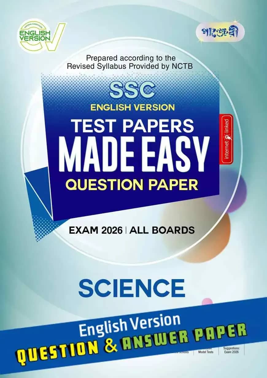 Panjeree Science - SSC 2026 Test Papers Made Easy (Question + Answer Paper) - English Version