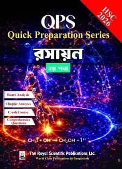 Chemistry 2nd Paper - HSC 2026 Quick Preparation Series