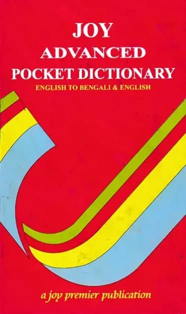 Joy Advanced Pocket Dictionary Eng-Bengali (Hard)