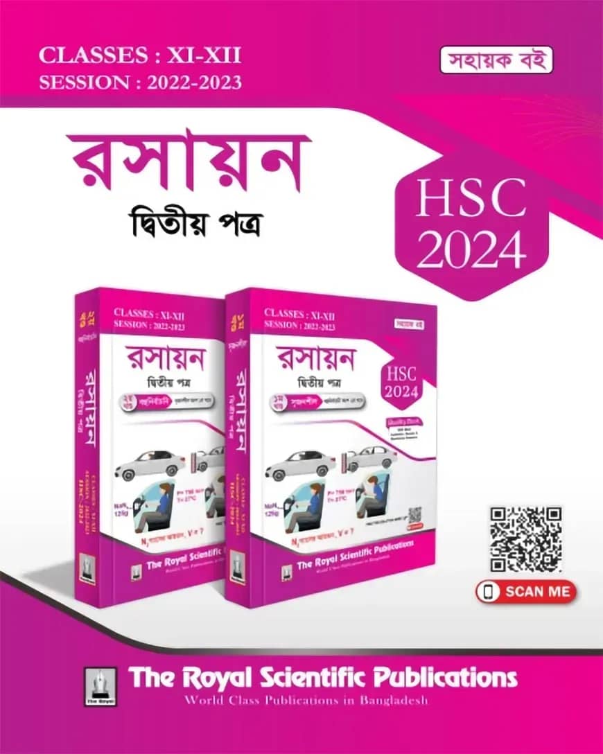 Chemistry 2nd Paper Exercise Book (HSC 2024)