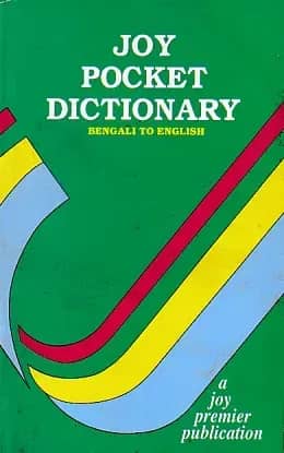 Joy Pocket Beng. to Eng. Dictionary