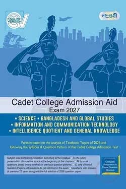 Science, BGS, ICT, IQ and GK - Cadet College Admission Aid - Exam 2027 (English Version)