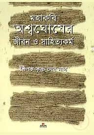 পড়শি বাড়ি সূদূর পাড়ি