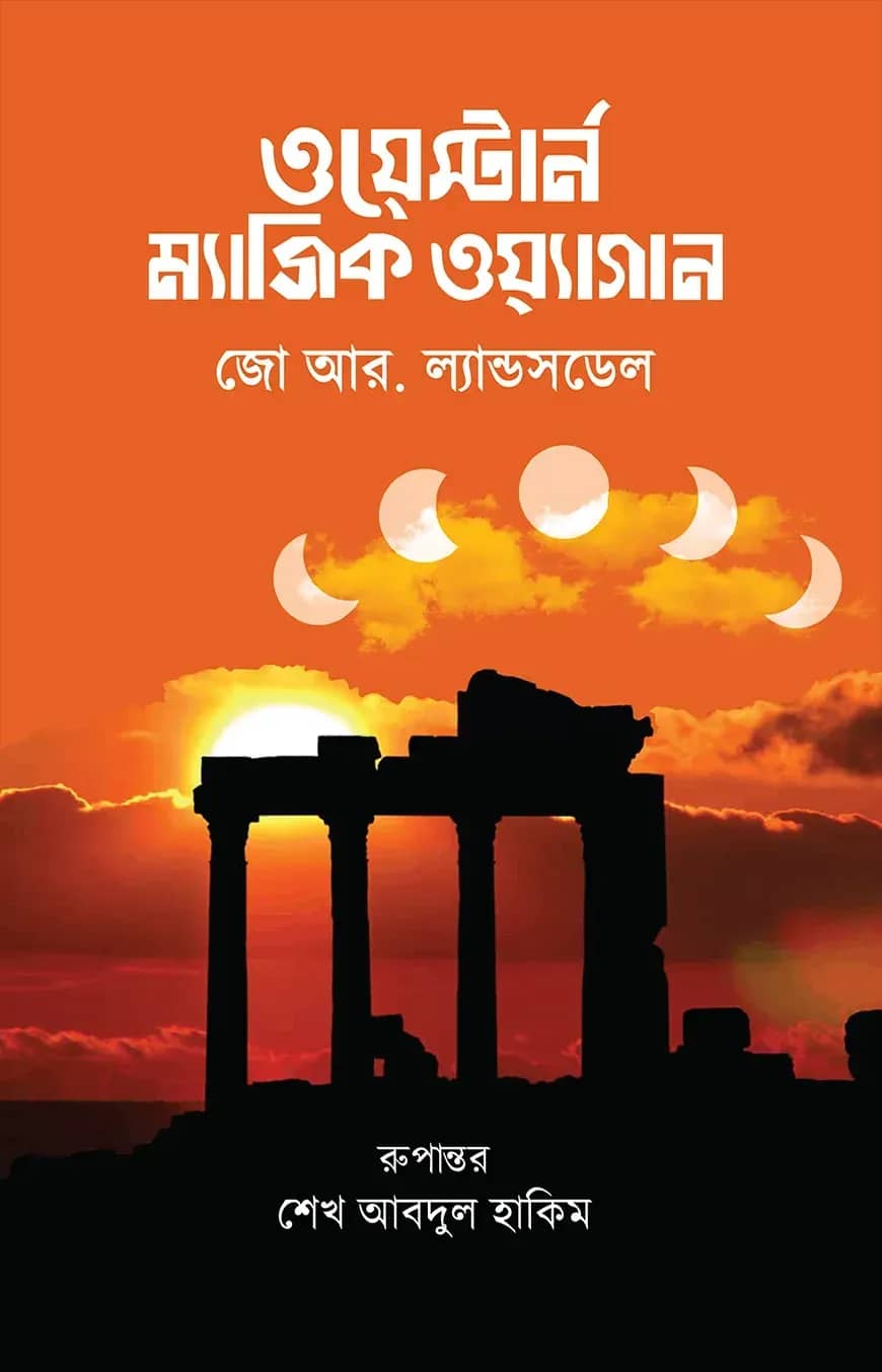 ওয়েস্টার্ন ম্যাজিক ওয়্যাগান