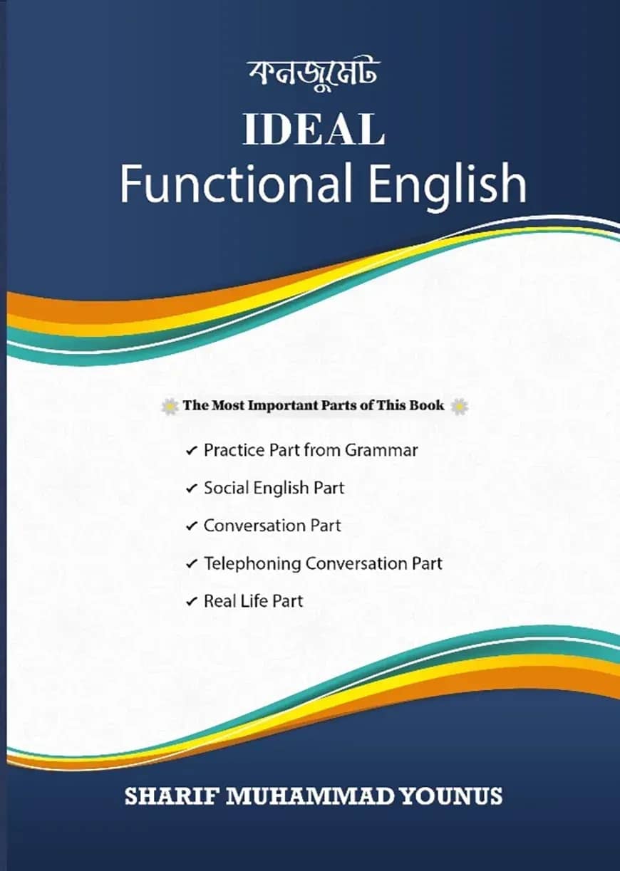 কনজুমেট Ideal Functional English
