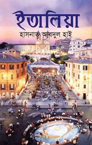 ইতালিয়া