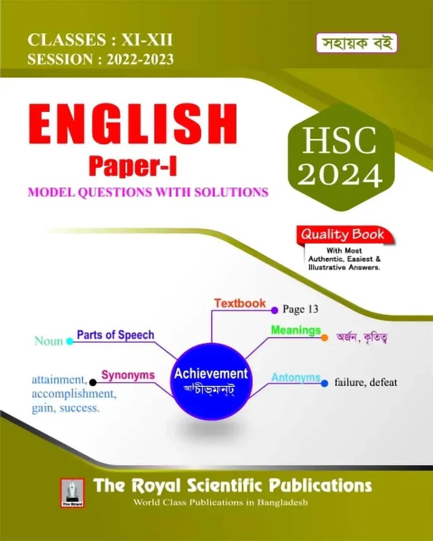 English 1st Paper Exercise Book (HSC 2024)