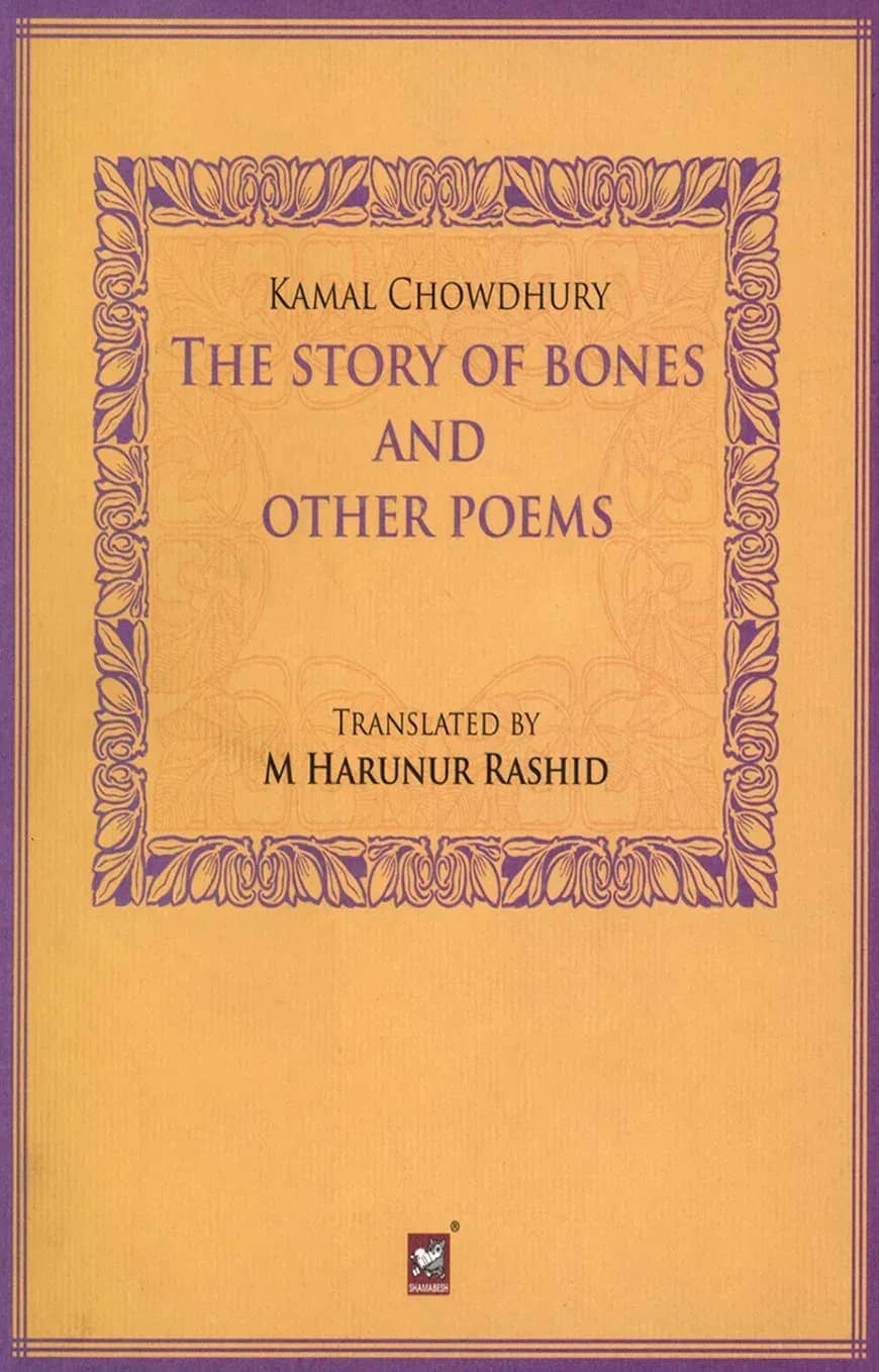 THE STORY OF BONES AND OTHER POEMS