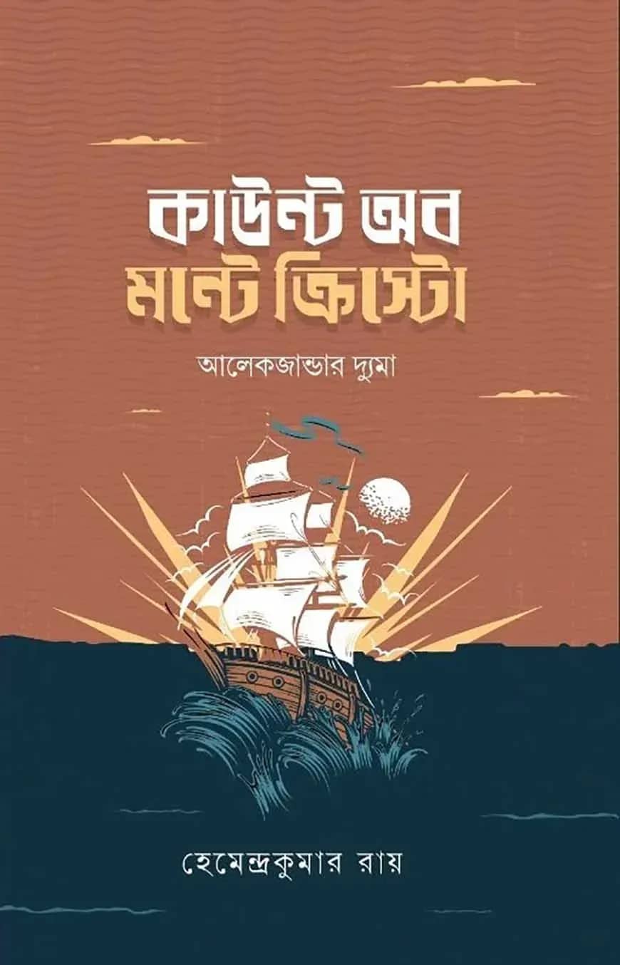 কাউন্ট অব মন্টে ক্রিস্টো