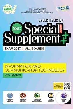 Panjeree Information & Communication Technology Special Supplement ++ (SSC 2027) (English Version)