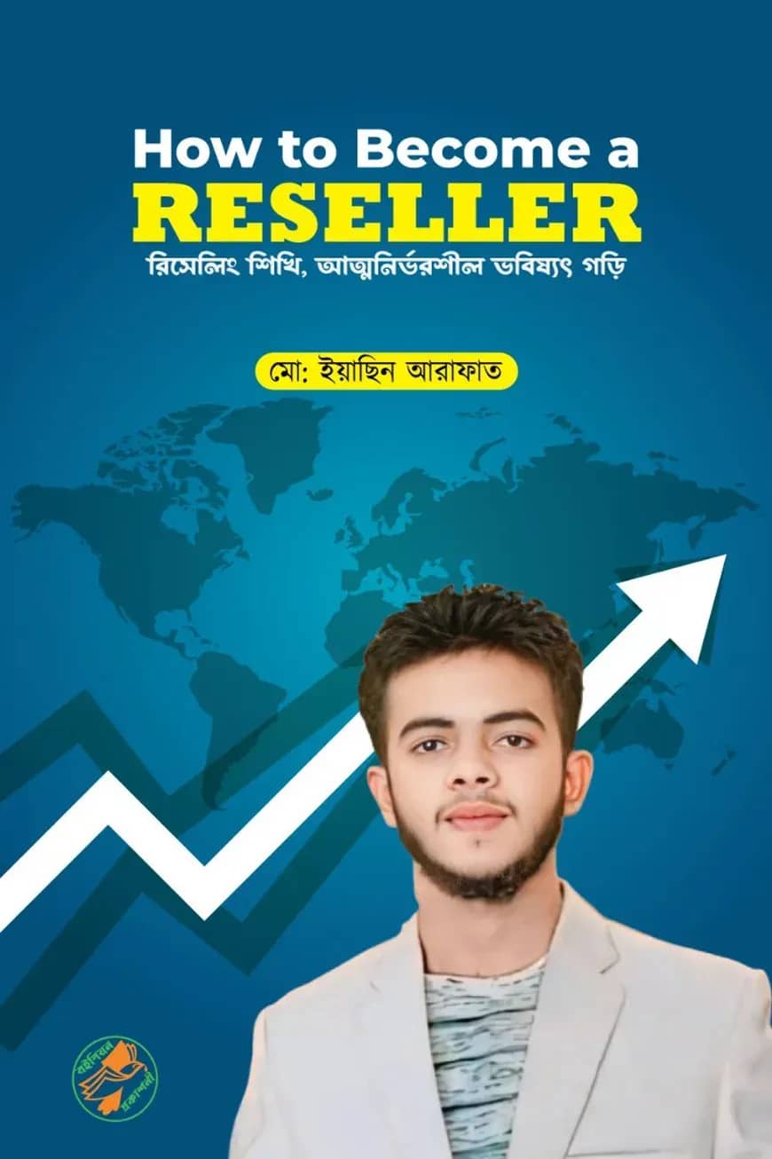 How to Become a Reseller
