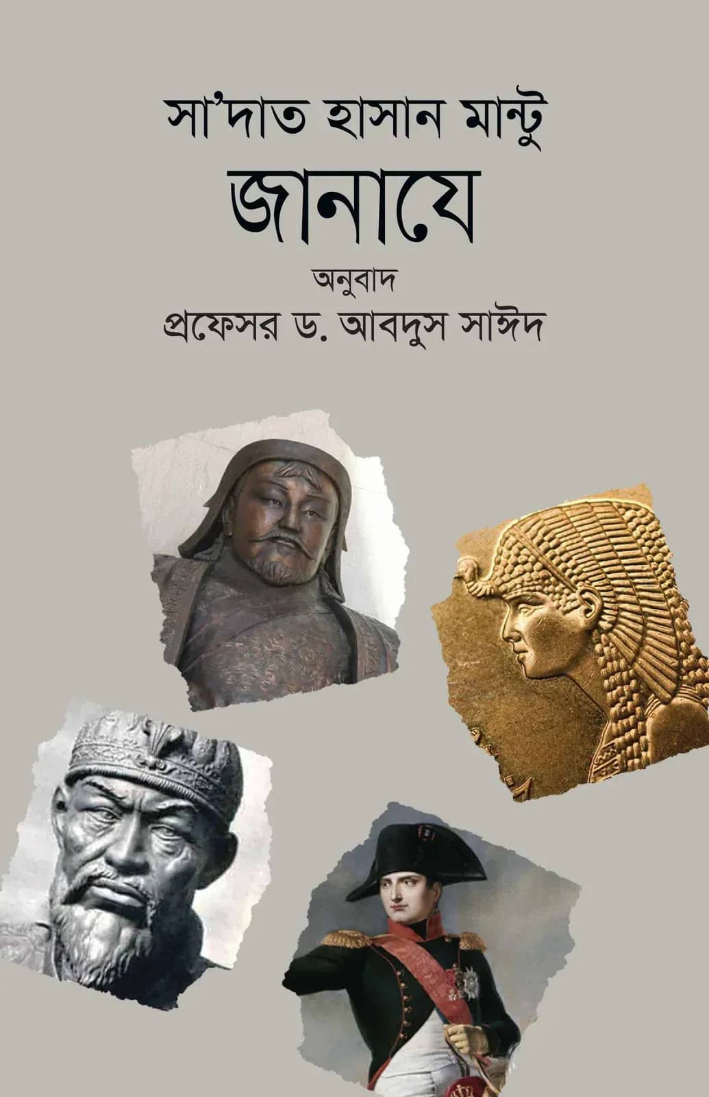 জানাযে