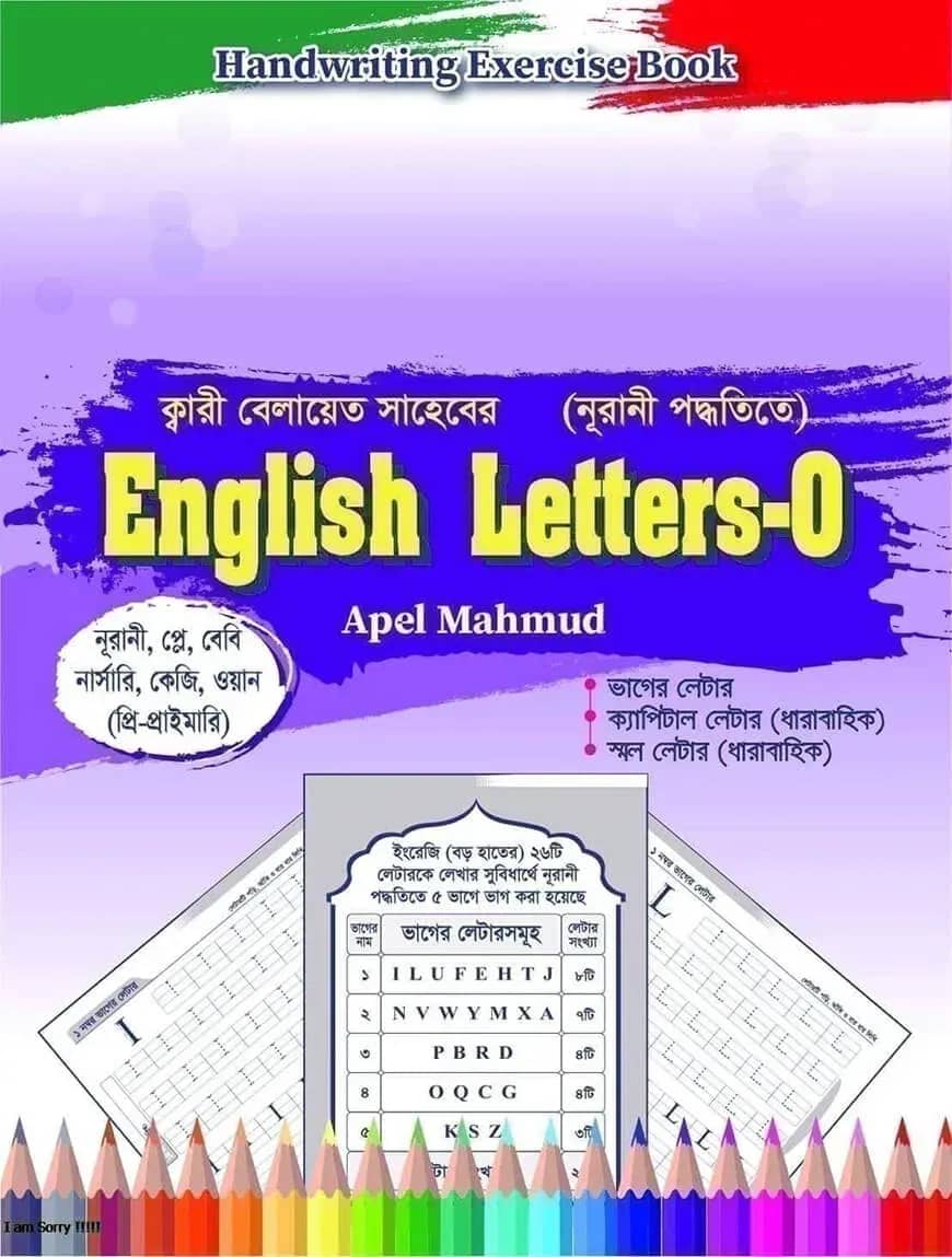 Handwriting Book: English Letters-0 (Play-KG) Nurani System