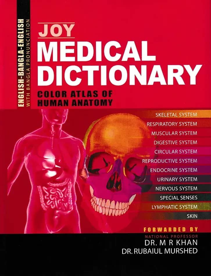 Joy Medical Dictionary (নতুন)