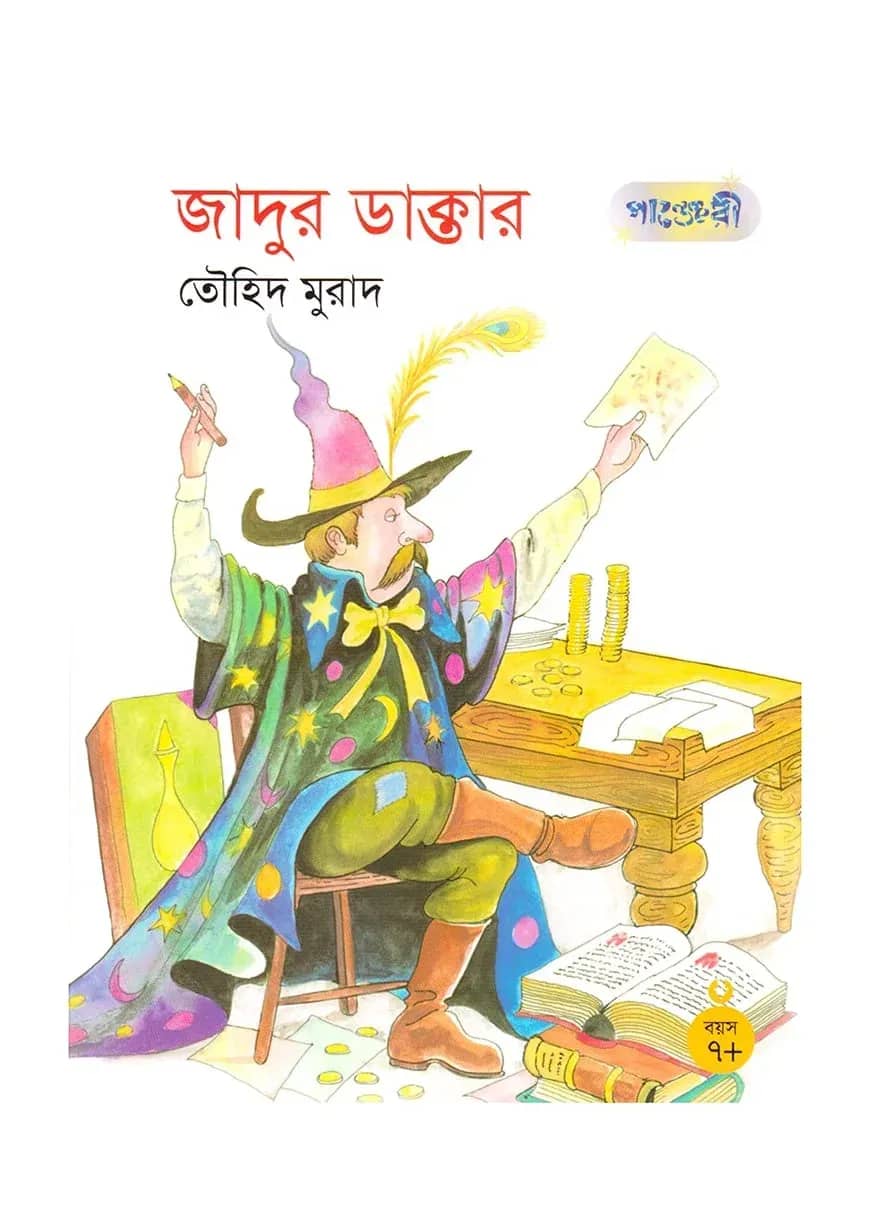 দ্য অ্যাডভেঞ্চার অব শার্লক হোমস ১ ও ২ খণ্ড