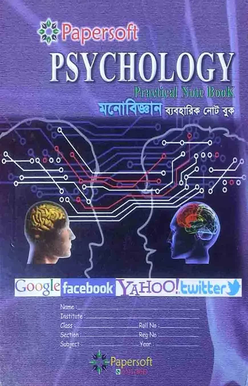 Papersoft Psychology Practical Note Book