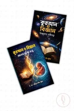 সৃষ্টিতত্ত্ব প্যাকেজ