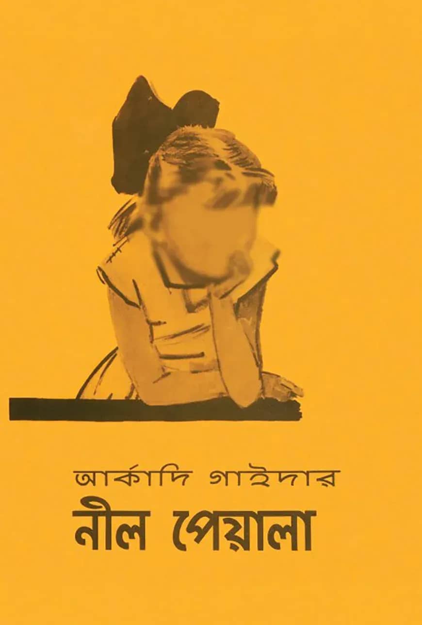 āύā§āϞ āĻĒā§ā§āĻžāϞāĻž